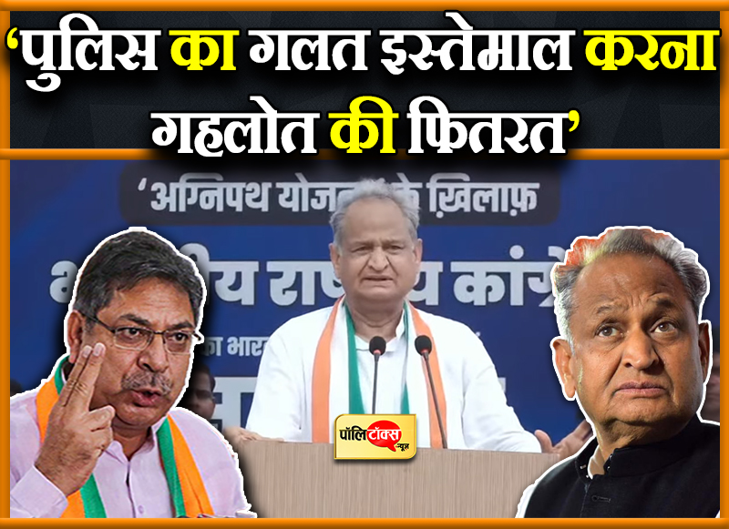 सीएम के बयान पर पूनियां का पलटवार