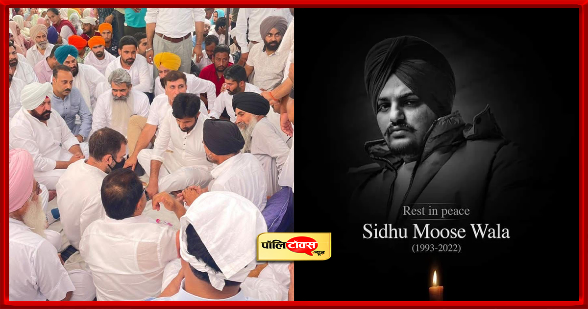 राहुल गांधी पहुंचे मानसा