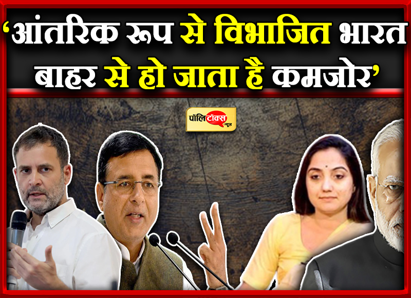 नूपुर शर्मा के बयान पर गरमाई सियासत