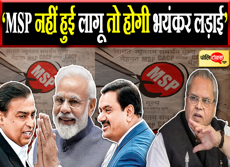 केंद्र के खिलाफ एक बार फिर मलिक ने खोला मोर्चा