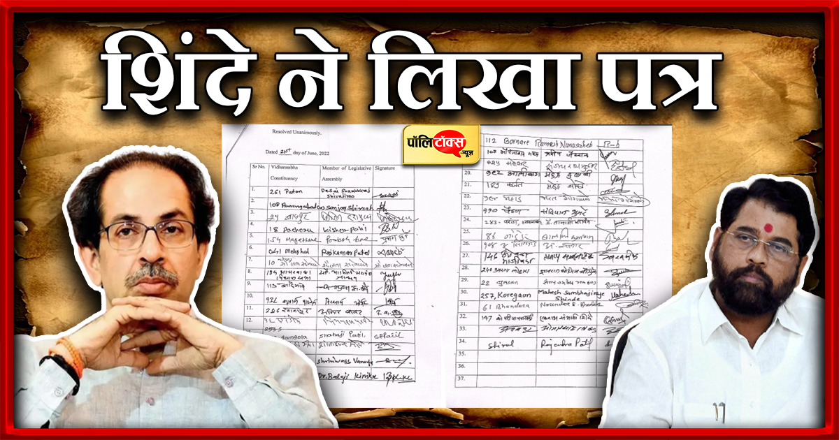 बागी विधायकों ने राज्यपाल को भेजी चिट्ठी