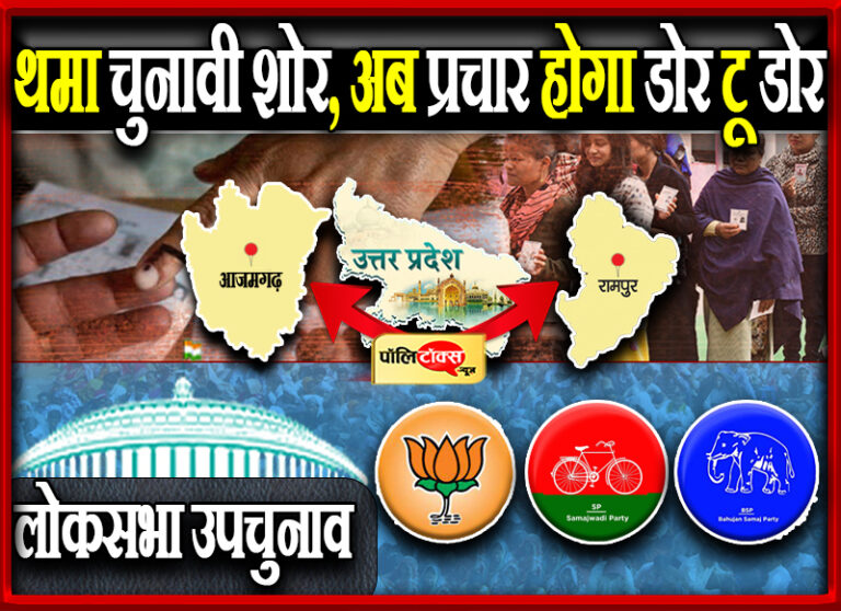 अंतिम दिन तक अखिलेश के प्रचार में न आने से बढ़ी हैरानी तो रामपुर में योगी ने आजम को सुनाई खरी-खरी