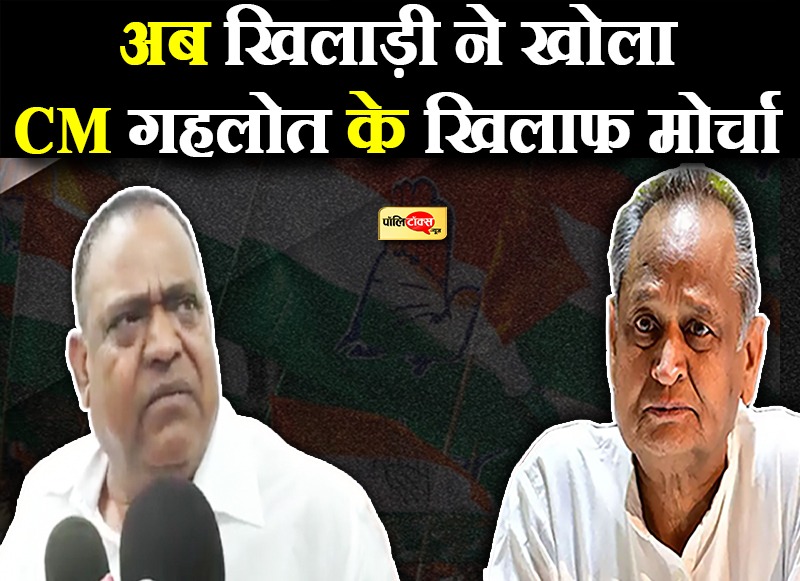 अब खिलाड़ी ने खोला CM गहलोत के खिलाफ मोर्चा