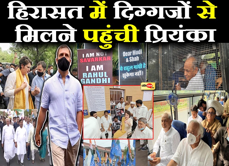 राहुल से ED की पूछताछ जारी