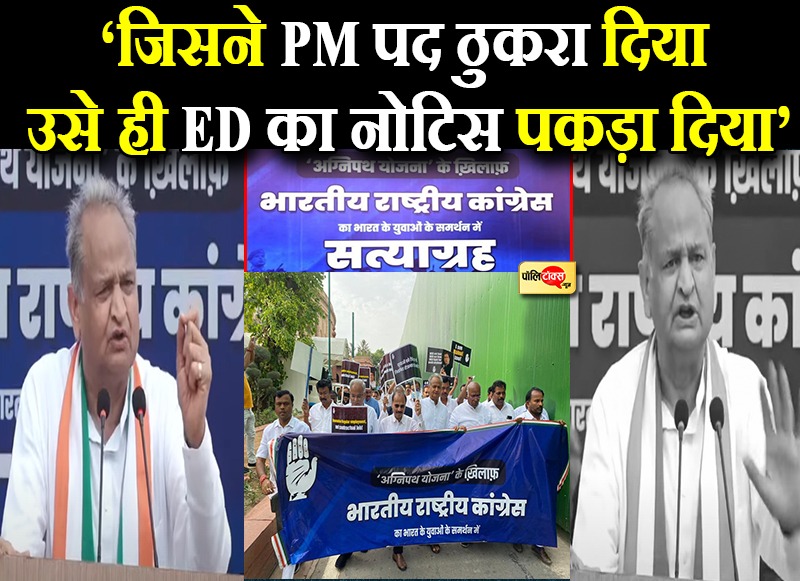 हम राजस्थान में ऐसा करें तो?- गहलोत