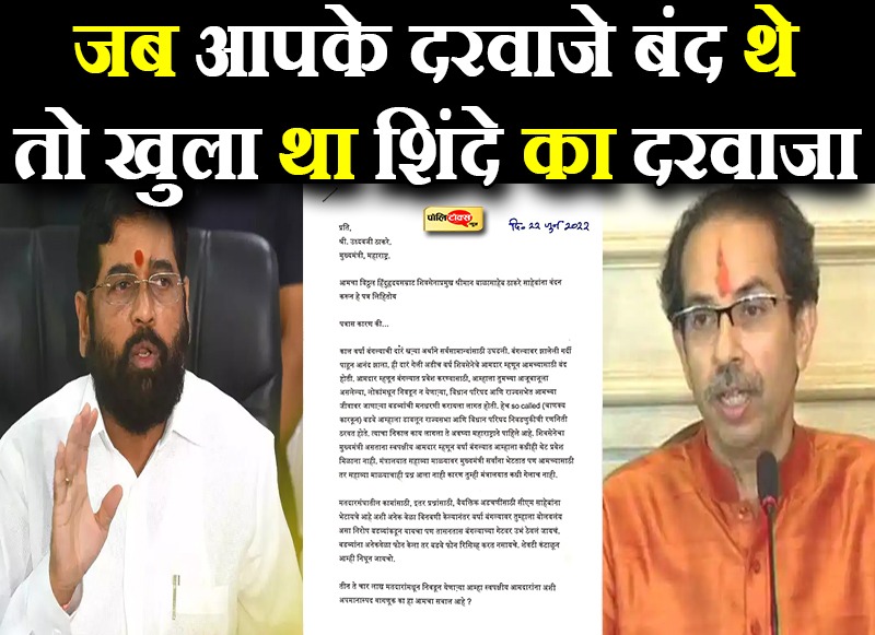 ठाकरे पर शिंदे'वार'