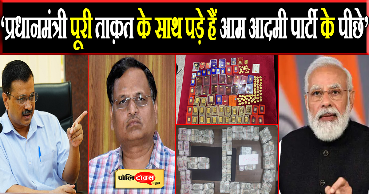 सत्येंद्र जैन की बढ़ी मुश्किलें