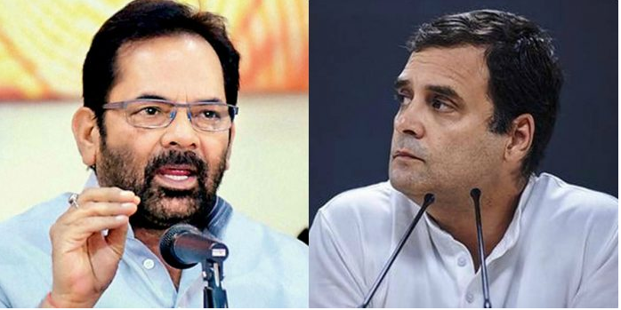 बीजेपी नेता नकवी का बड़ा बयान