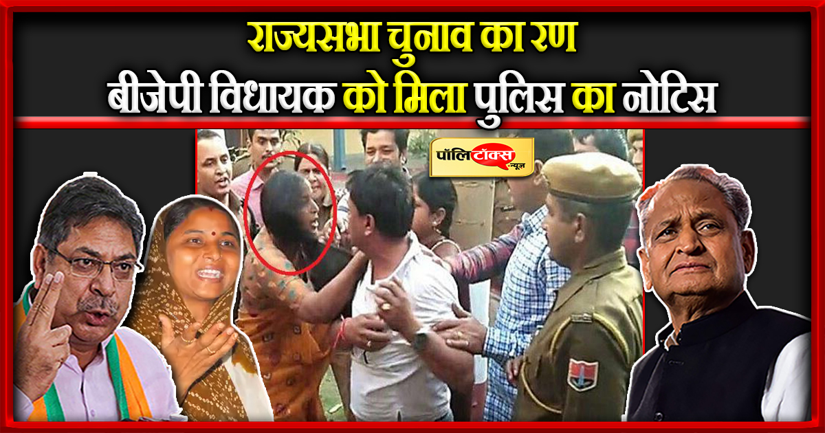 विधायक को मिले नोटिस पर बोले पूनियां