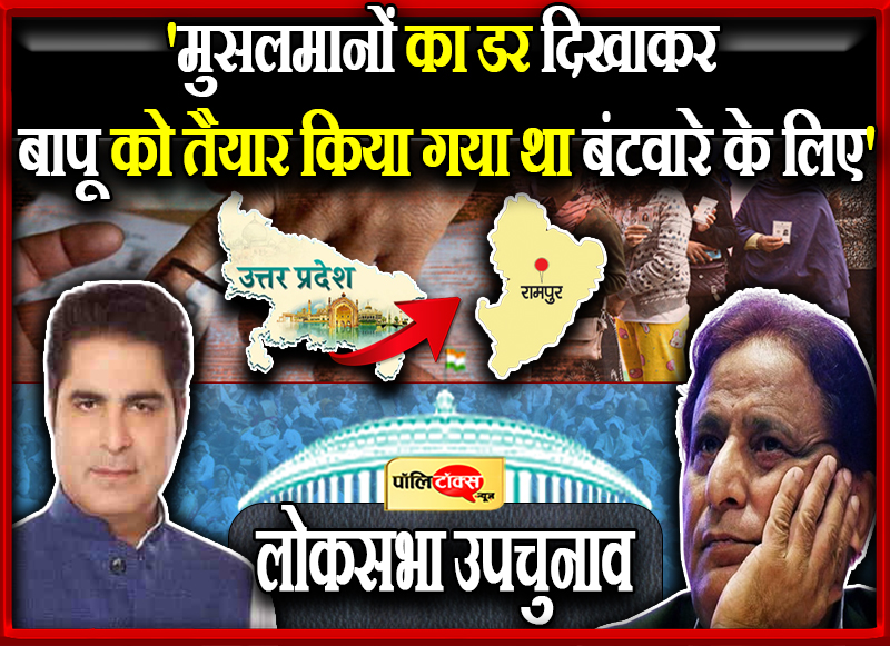 नवाब के निशाने पर आजम