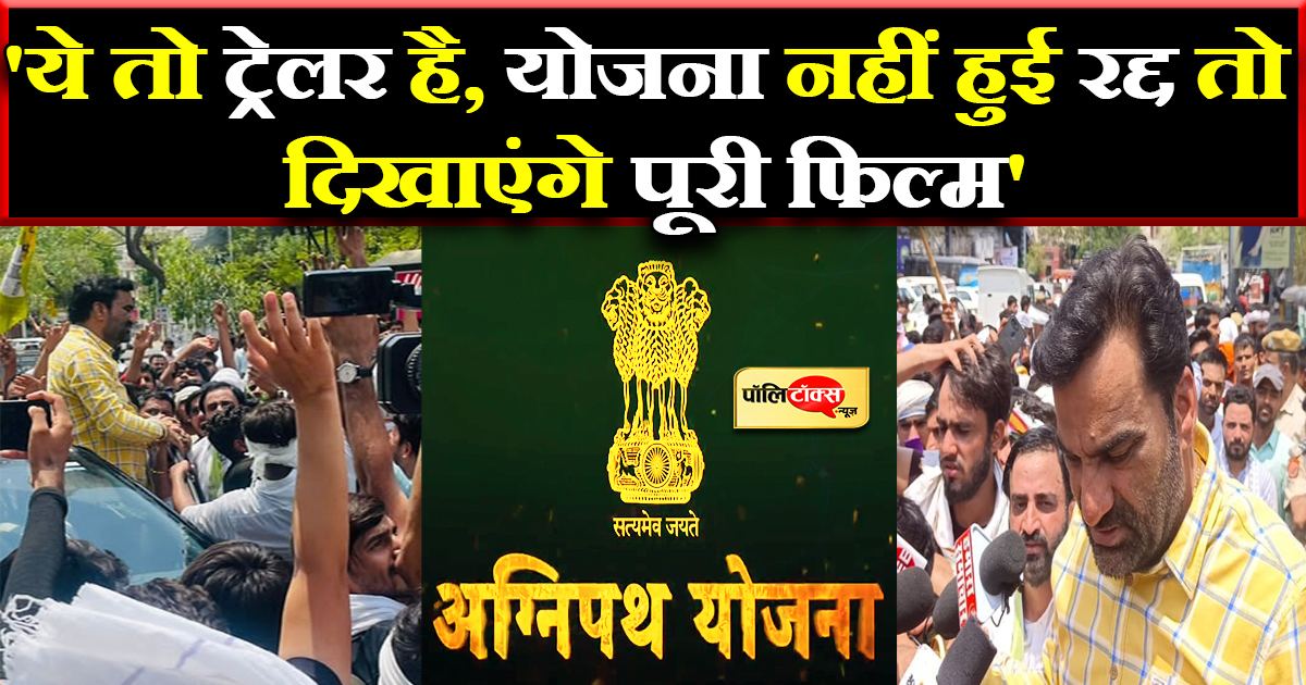 आरएलपी का विरोध प्रदर्शन