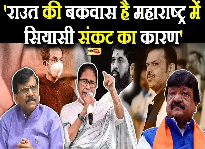 महाराष्ट्र में जारी सत्ता का संग्राम