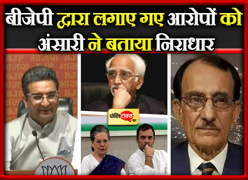 पाकिस्तानी पत्रकार के खुलासे से गरमाई सियासत