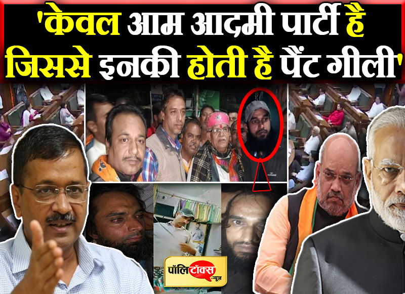 केजरीवाल ने विधानसभा में भाजपा को जमकर लिया आड़े हाथ