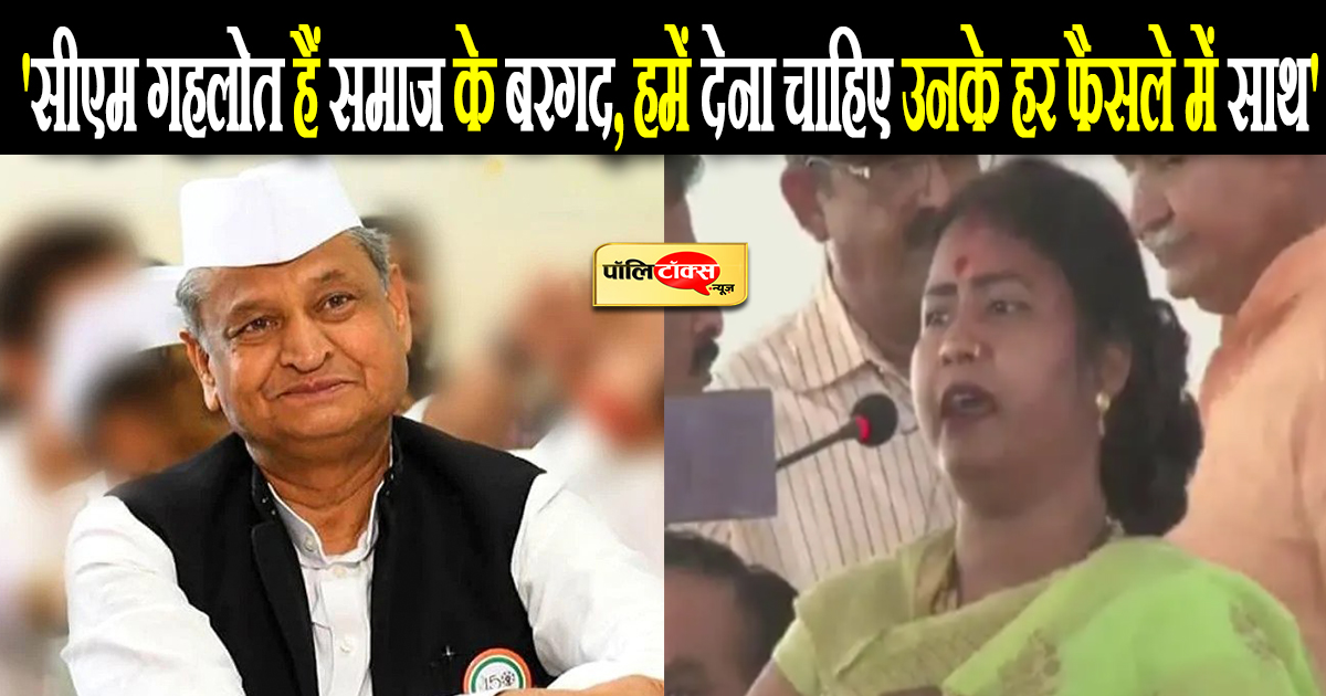 'सीएम गहलोत हैं समाज के बरगद'