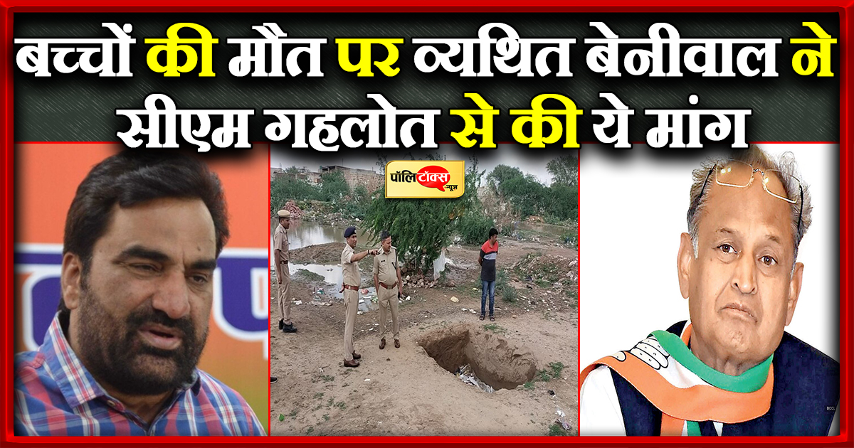 सीएम गहलोत से की ये मांग