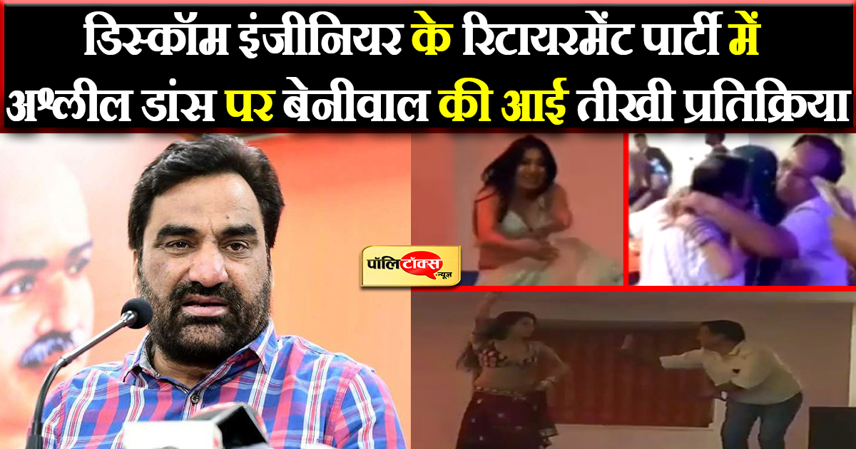 बेनीवाल का बड़ा बयान