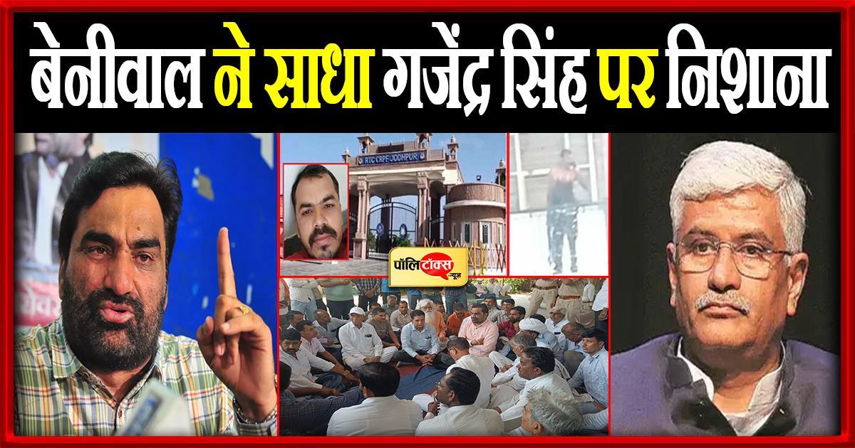 beniwal vs gajju banna copy