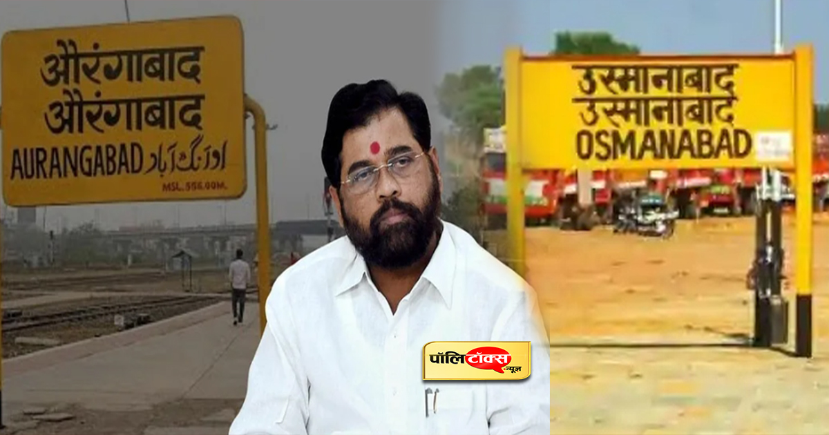 शिंदे सरकार का बड़ा फैसला