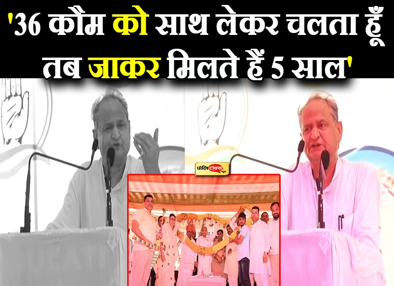 मुख्यमंत्री अशोक गहलोत