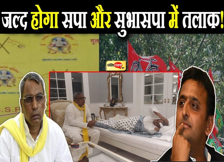 सियासी तल्खी के बीच मुलायम से मुलाकात के बाद दिल्ली पहुंचे राजभर की होगी नड्डा-प्रधान से भेंट!