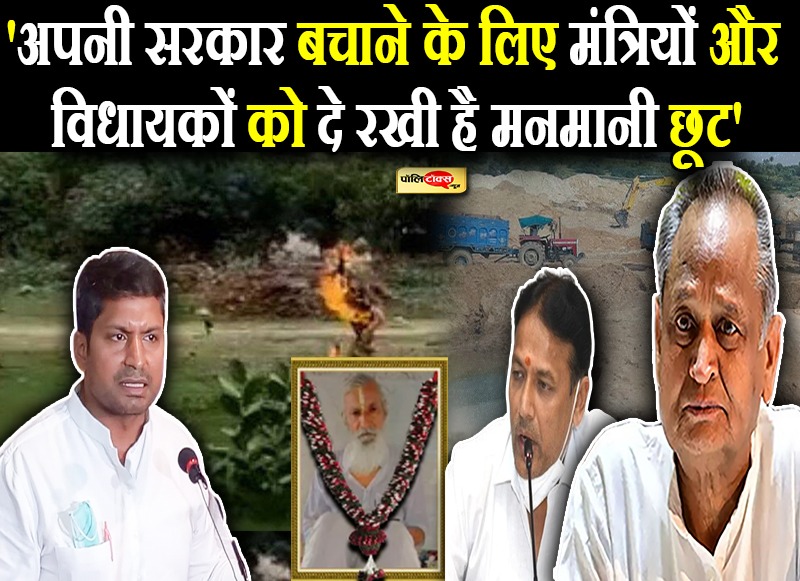 आदमी पार्टी के राजस्थान चुनाव प्रभारी विनय मिश्रा