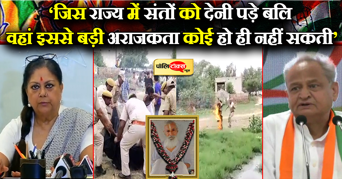 मैडम राजे के निशाने पर गहलोत सरकार