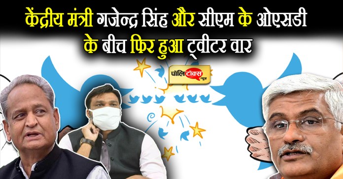 osd vs gajendra singh