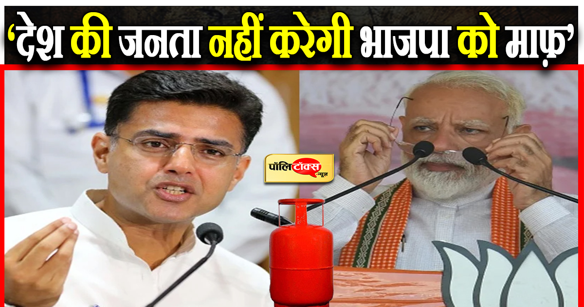 पायलट के निशाने पर केंद्र सरकार