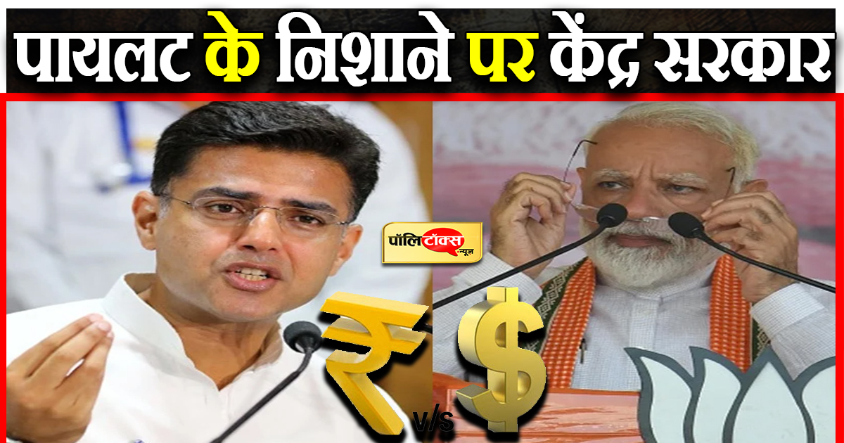 पायलट के निशाने पर मोदी