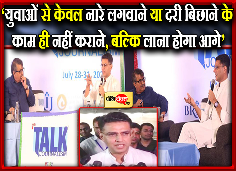 पायलट ने खुलकर कही मन की बात