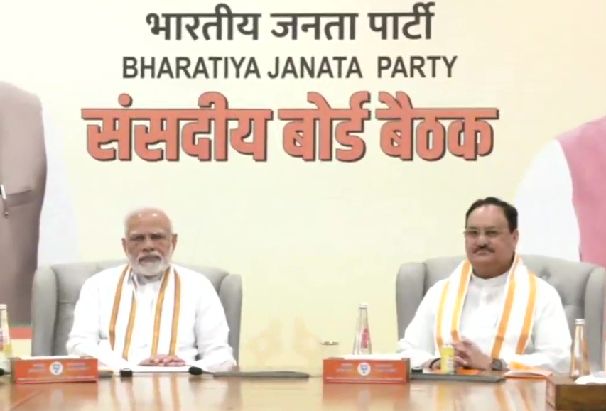 बीजेपी संसदीय बोर्ड की बैठक हुई शुरू