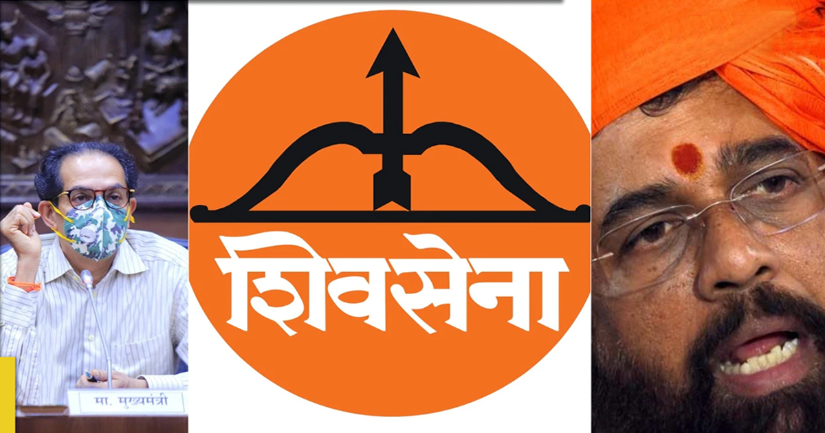 शिवसेना की लड़ाई पहुंची चुनाव आयोग