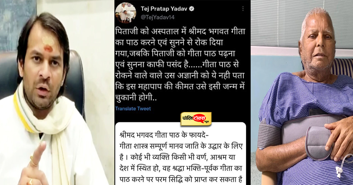 tejpratap on bhgwad geeta copy