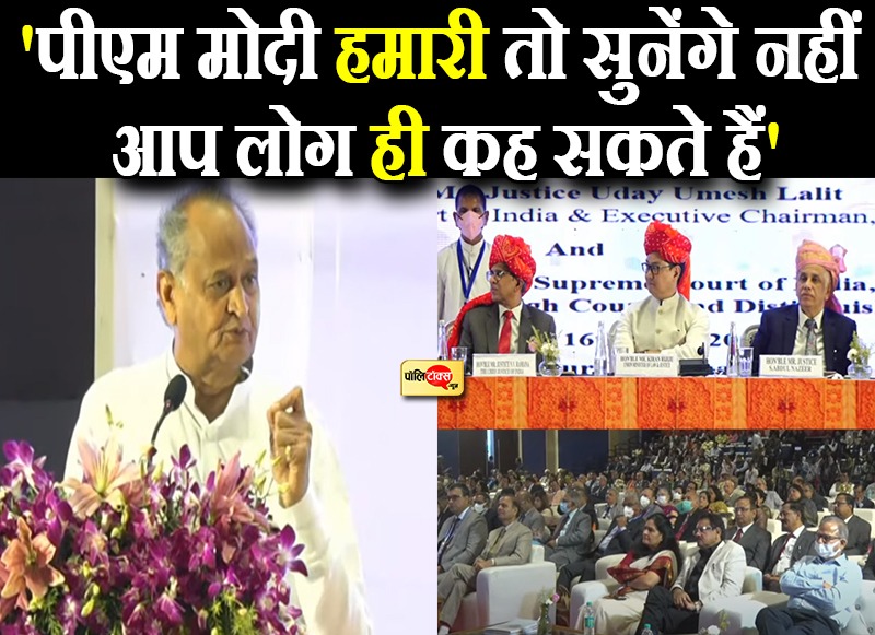 'पीएम मोदी हमारी तो सुनेंगे नहीं आप लोग ही कह सकते हैं'