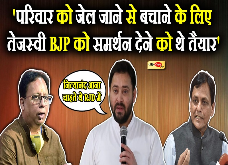 गरमाई बिहार की सियासत