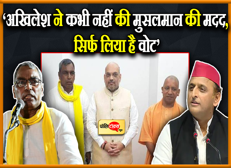 rajbhar on akhilesh copy