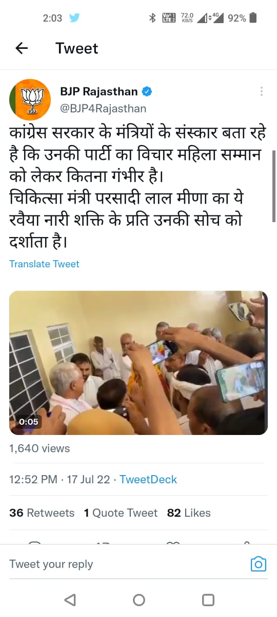 rj jpr 04 mantrivairal av 7201261 17072022141335 1707f 1658047415 1007