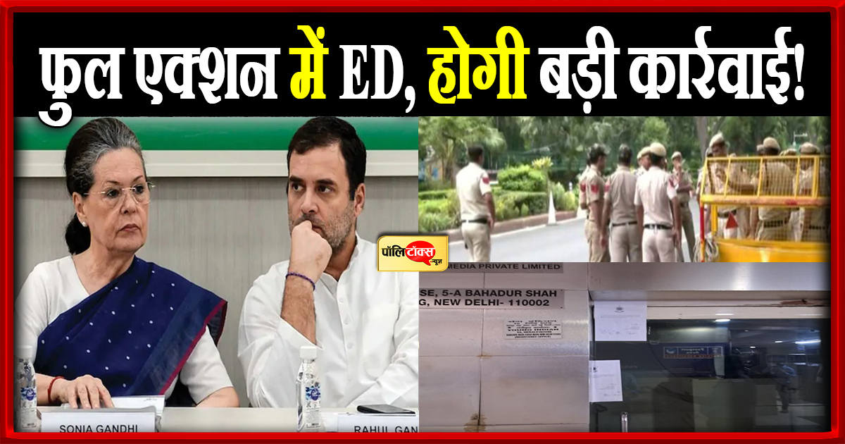 यंग इंडिया का ऑफिस सील,