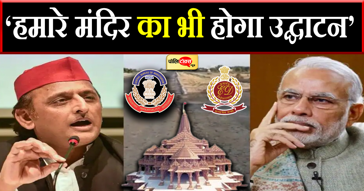 'क्या की ED-CBI करेगी उसकी जांच?'