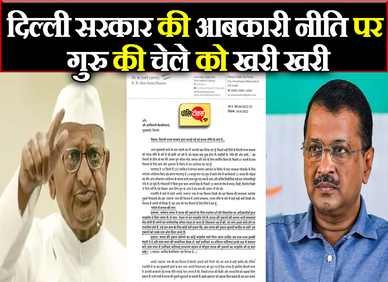 गुरु की चेले को खरी खरी