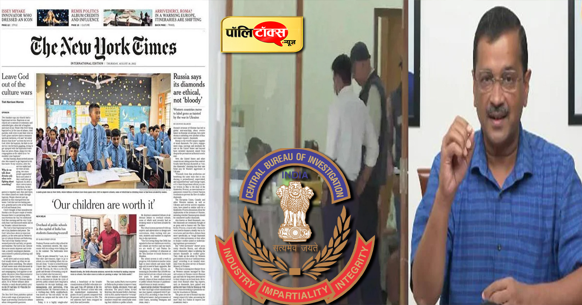 सिसोदिया के घर पर CBI की छापेमारी