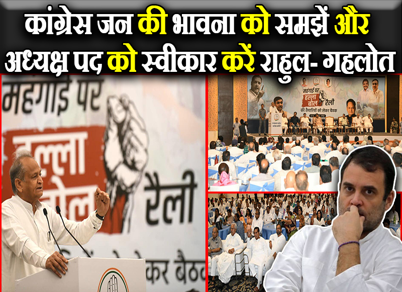 अशोक गहलोत का बड़ा बयान