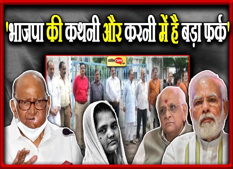 'भाजपा की कथनी और करनी में है बड़ा फर्क'