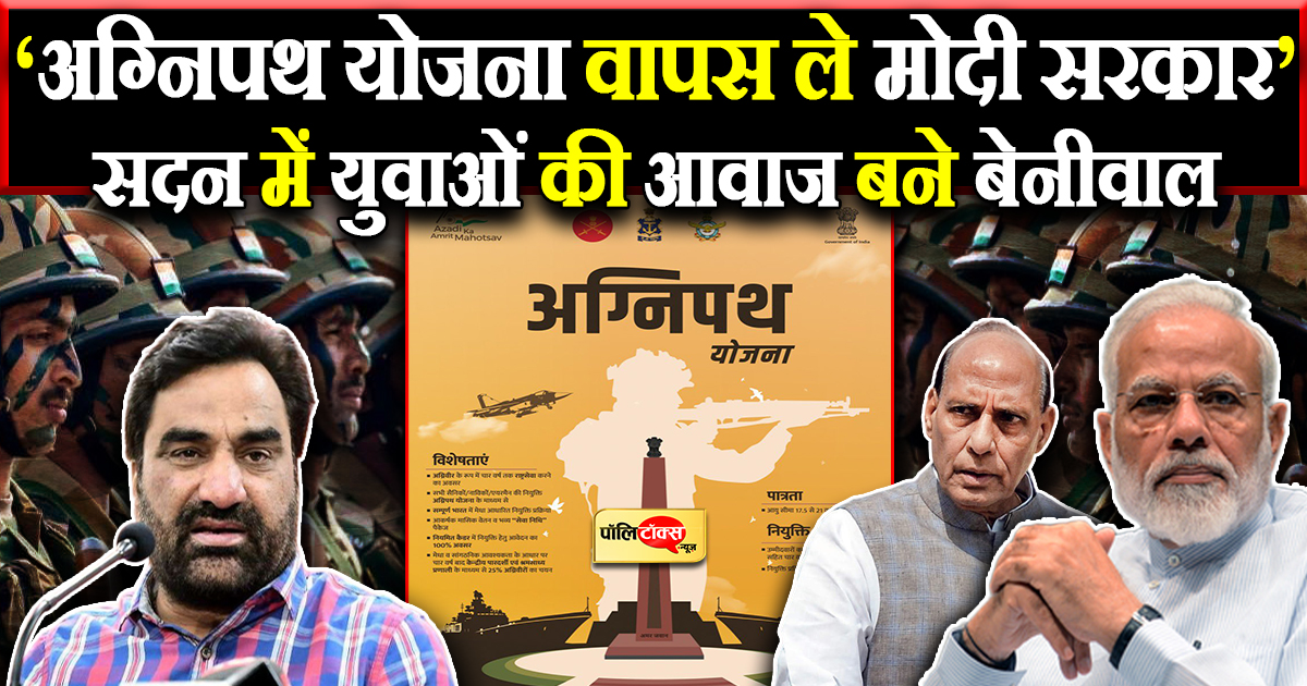 सदन में युवाओं की आवाज बने बेनीवाल