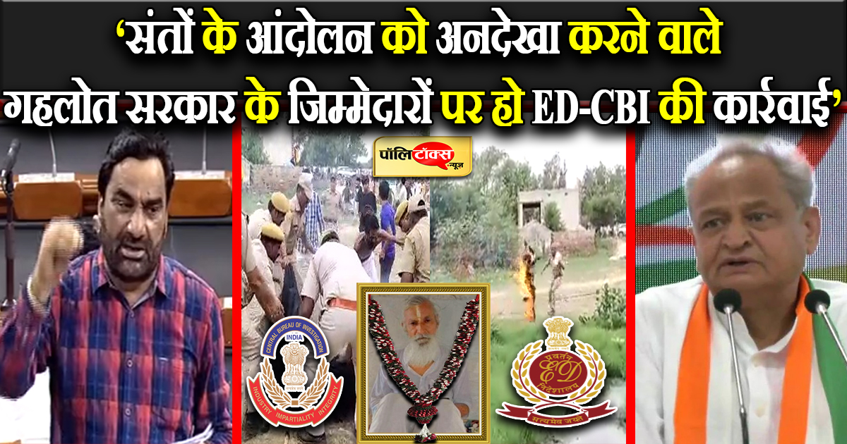 बेनीवाल ने संसद में उठाई ये मांग