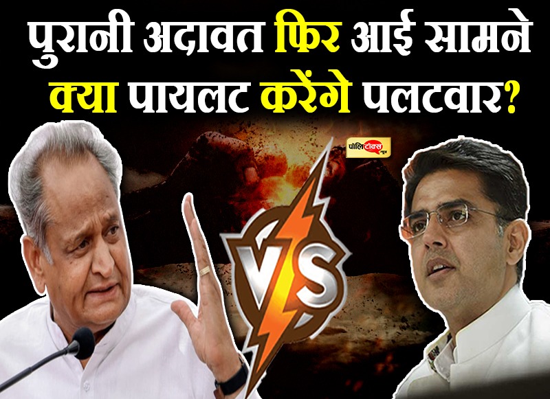 सीएम गहलोत का सचिन पायलट पर जोरदार कटाक्ष