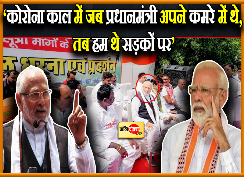 PM मोदी के भाई ने लगाए केंद्र सरकार के खिलाफ नारे