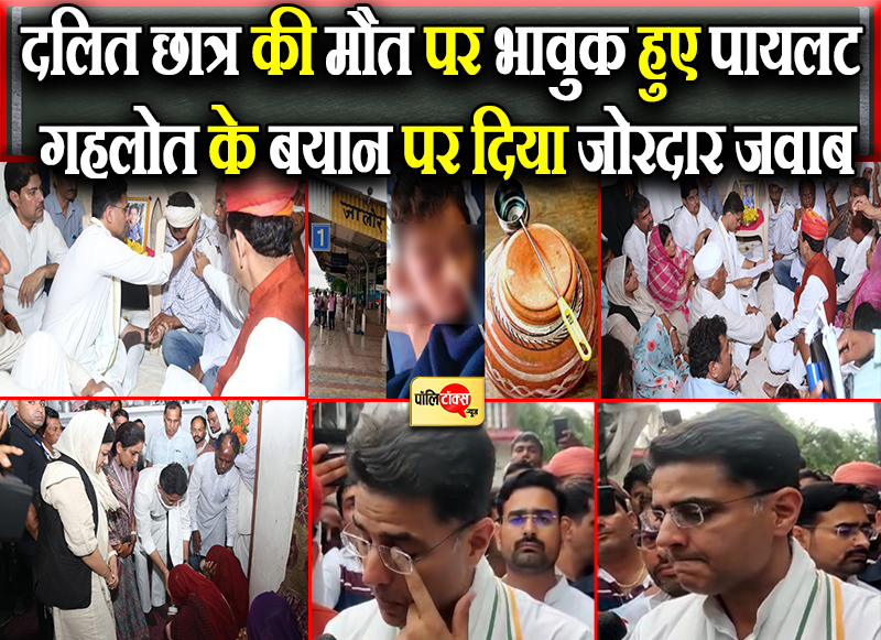 sachin pilot in jalor copy