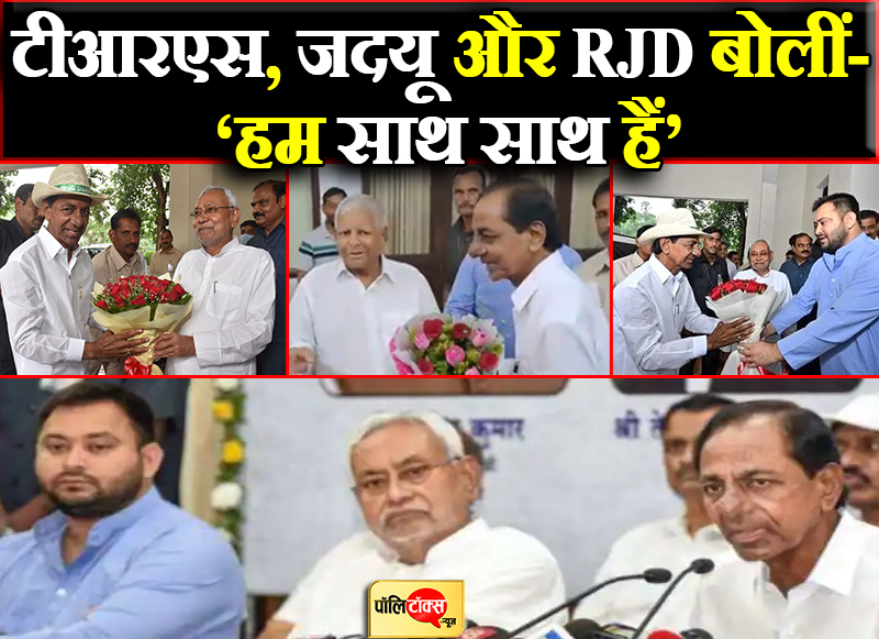 ‘हम साथ साथ हैं’